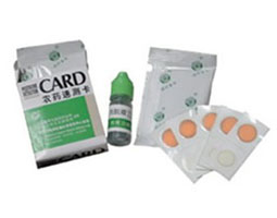 便攜式農藥殘留速測儀 (4).jpg