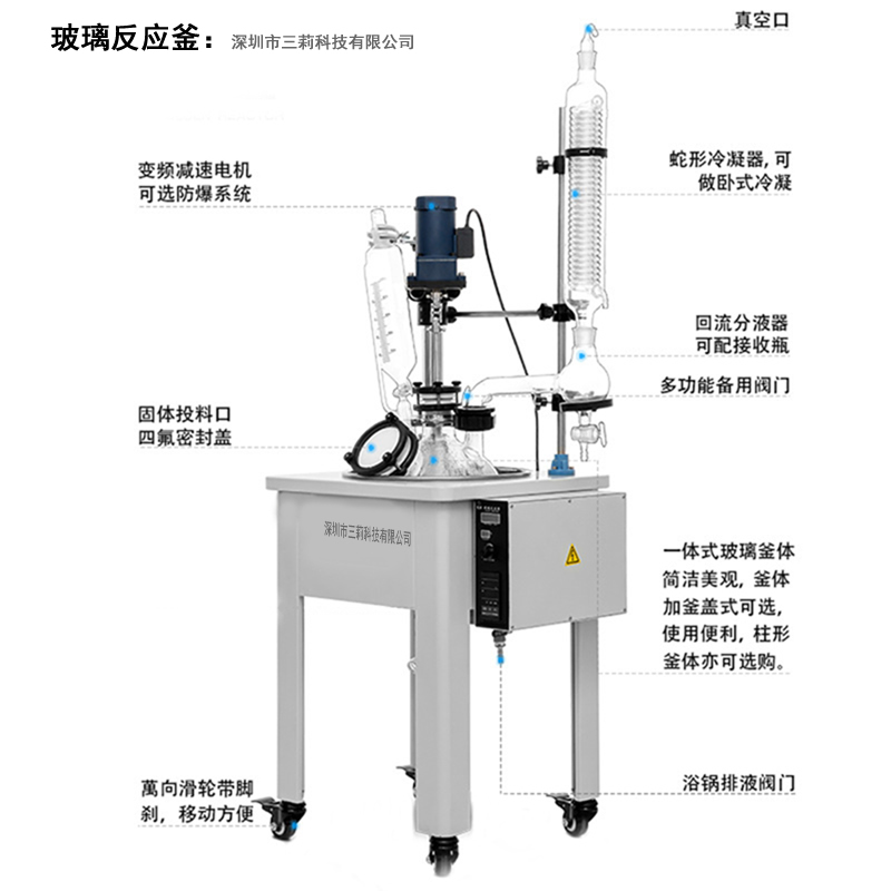 1629800341104971.jpg 單層玻璃反應釜 (2).jpg