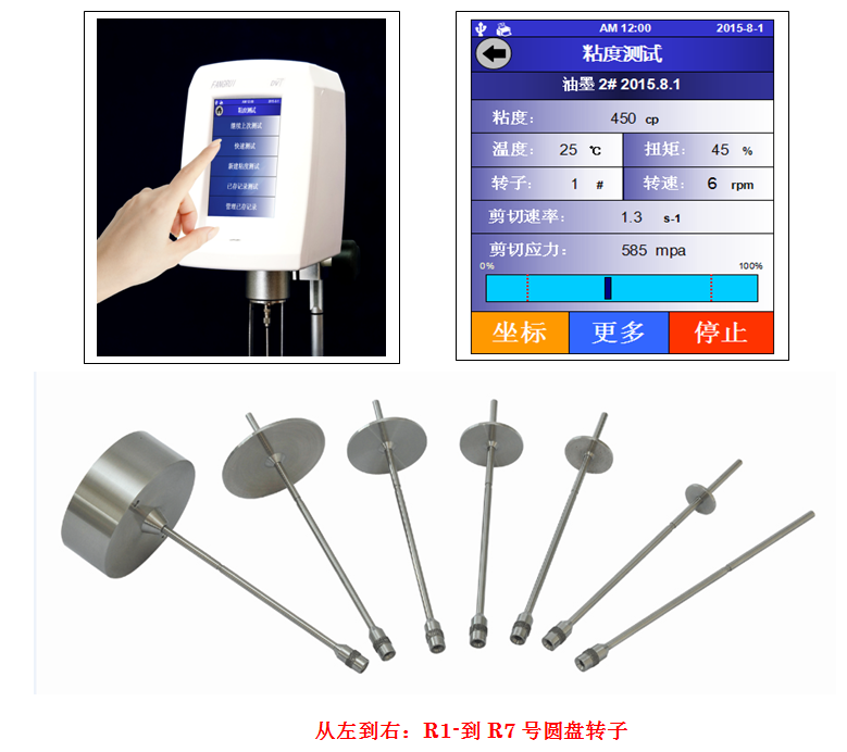 1632537459145490.png 01 R1-到R7號圓盤轉子.png