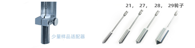 1632558333128342.jpg 少量樣品適配器及轉(zhuǎn)子.jpg