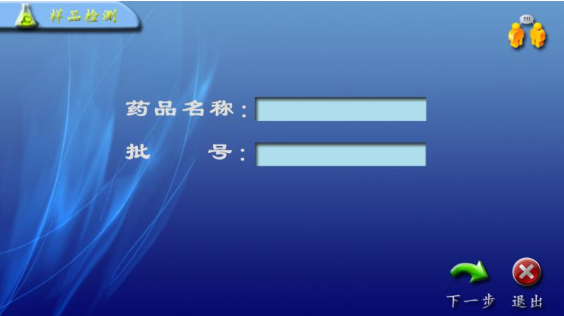 圖 5 檢測參數設置界面.png