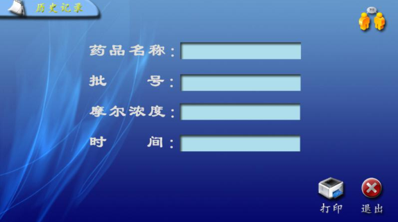 圖 19 歷史記錄詳細信息界面.png