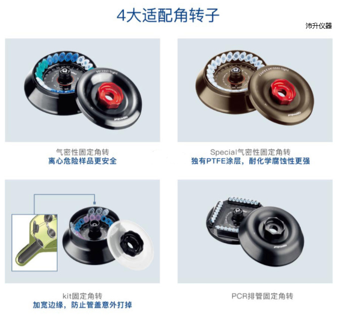 5424和5424 R離心機 (4).jpg