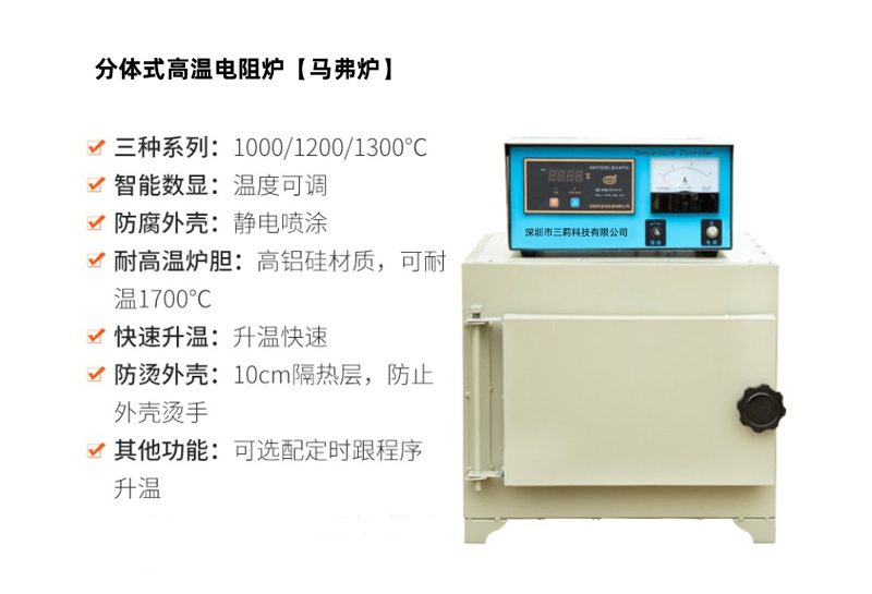 1678931089470896.jpg 分體式馬弗爐1.jpg