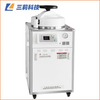 LDZX-50L手輪型立式高壓蒸汽滅菌器 上海申安50升蒸汽滅菌器