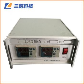 SHC分體式冷卻法比熱容測試儀