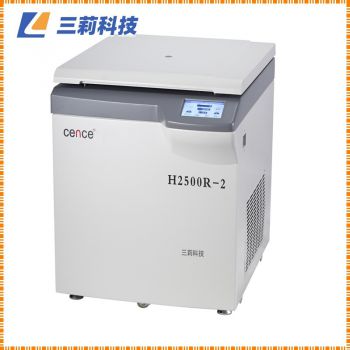 高速冷凍離心機參數 H2500R-2高速冷凍離心機報價