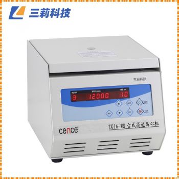 6x50ml轉子高速離心機參數 TG16-WS臺式高速離心機報價