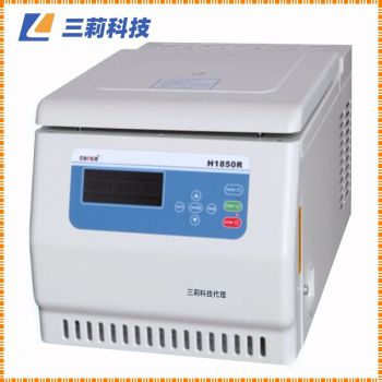 H1850R臺式高速大容量冷凍離心機技術參數市場報價應用方案