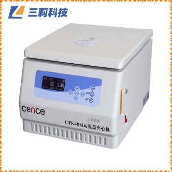 CTK48自動脫蓋離心機 真空采血管自動脫帽離心機-參數 圖片 報價