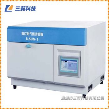 模擬全陽光光譜氙燈耐氣候試驗(yàn)箱-參數(shù),圖片,報(bào)價(jià)