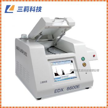 EDX8600E型食品重金屬檢測儀 稻谷大米小麥糧食重金屬測定儀