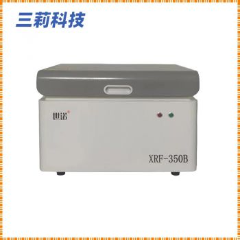 RoHS1.0X熒光光譜分析儀 XRF-350B能量色散X射線熒光光譜儀