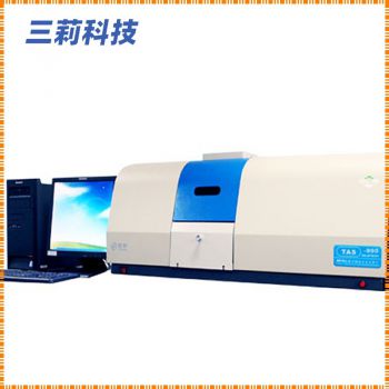 TAS-990原子吸收分光光度計(jì)普析TAS-990F原子吸收光度計(jì)