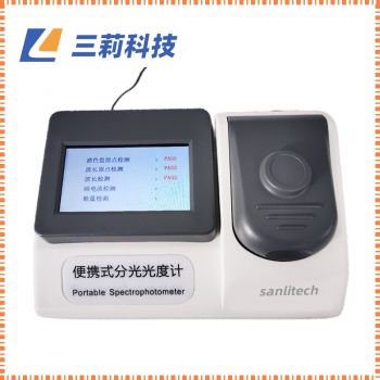 便攜式可見分光光度計 便攜式紫外可見分光光度計