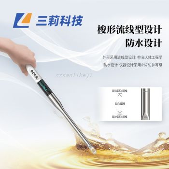 食用油品質檢測儀 煎炸油地溝油極性成分組分快速測定儀